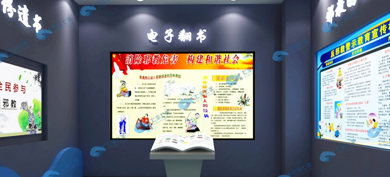 西藏法治教育基地建設(shè)-學(xué)校法治科普教育中心建設(shè)方案-小學(xué)生普法科普教育展館設(shè)備展示-沉浸式法制文化教育展廳設(shè)計(jì)平面圖