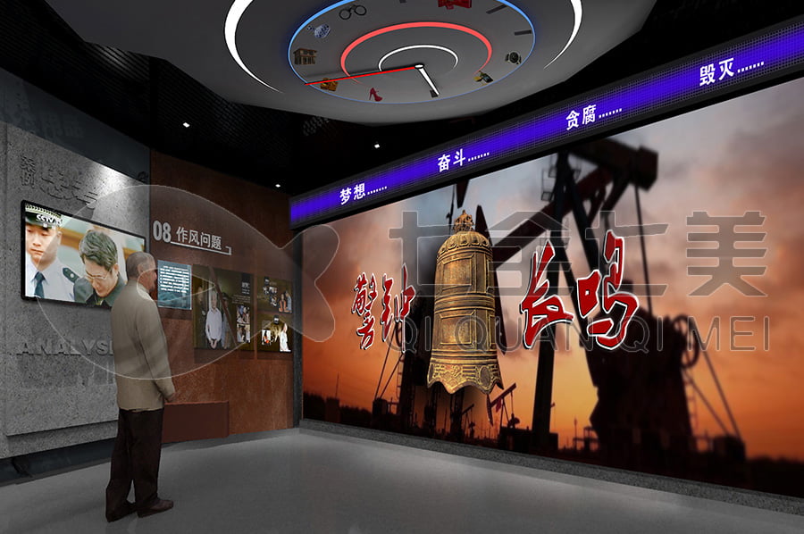 預(yù)防職務(wù)犯罪警示教育展廳，黨風(fēng)廉政主題館裝修公司，廉政文化教育展館布展方案