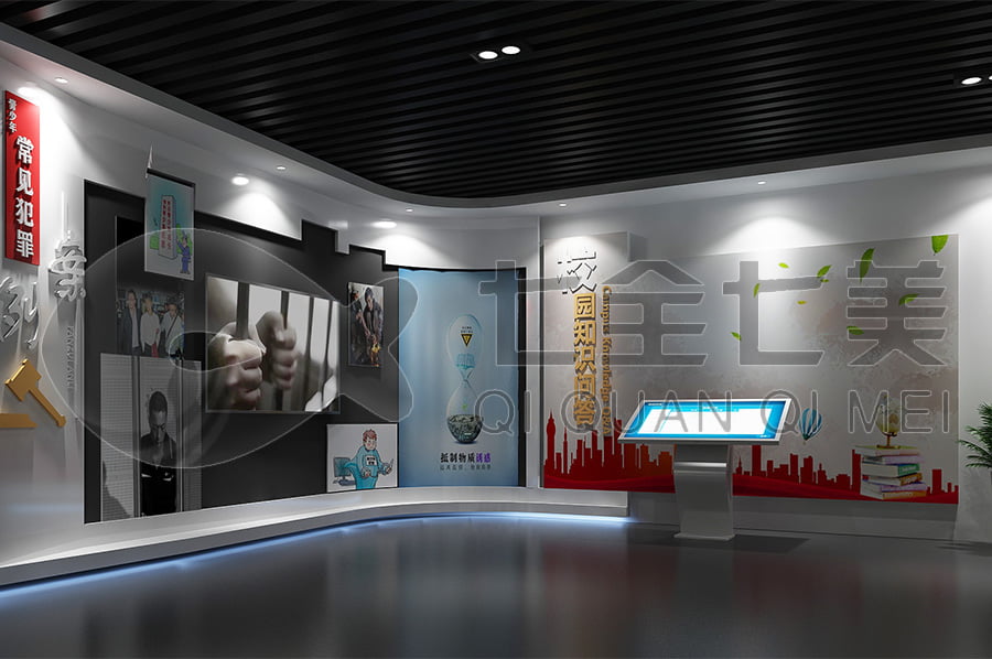 普法宣傳展館、青少年教育、互動(dòng)體驗(yàn)、多媒體展示