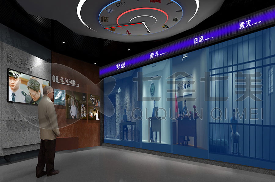 廉政主題館, 黨風(fēng)廉政示范館效果圖設(shè)計, 反貪腐倡廉教育基地, 解決方案公司, 多媒體設(shè)備, 沉浸式展示