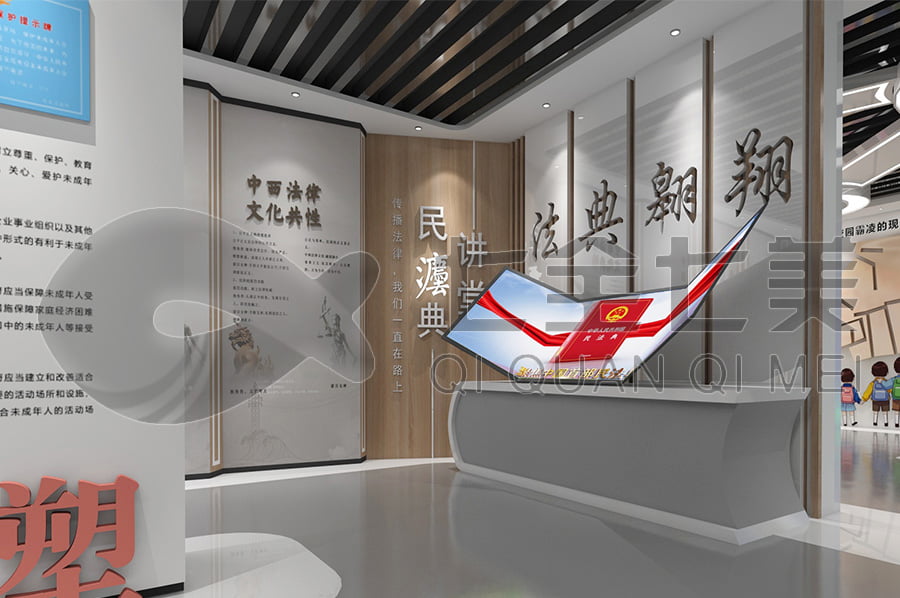 法治文化示范基地，普法教育館裝修，法院普法示范館設計公司