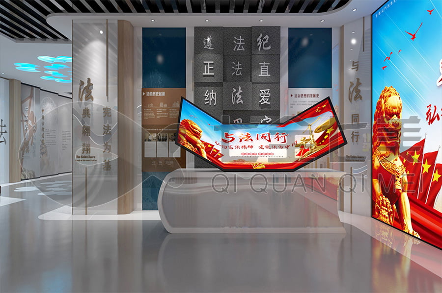 普法館，普法宣傳展廳解決方案公司，法院法制教育展館設(shè)計(jì)圖片