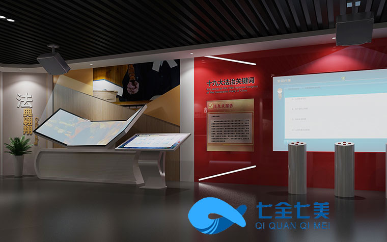 遼寧青少年法治教育基地-法治教育基地升級改造-法制教育基地方案設計-青少年法治教育基地設備-七全七美智能科技 遼寧青少年法治教育基地-法治教育基地升級改造-法制教育基地方案設計-青少年法治教育基地設備-七全七美智能科技