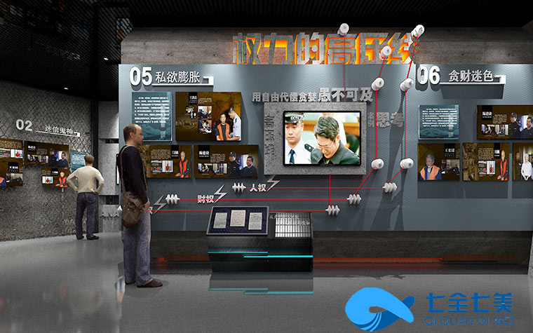 山西廉政教育基地-廉政教育基地-多媒體廉政館-數(shù)字化反腐倡廉展廳設(shè)計-七全七美智能科技 山西廉政教育基地-廉政教育基地-多媒體廉政館-數(shù)字化反腐倡廉展廳設(shè)計-七全七美智能科技