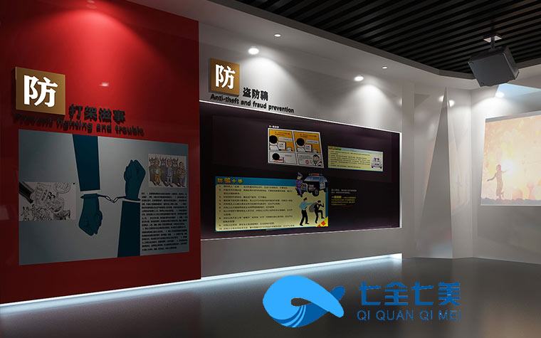 多媒體法治教育展館升級改造公司-中小學生法制科普館VR虛擬現(xiàn)實設(shè)備-法治教育展館-法制科普館-七全七美智能科技 多媒體法治教育展館升級改造公司-中小學生法制科普館VR虛擬現(xiàn)實設(shè)備-法治教育展館-法制科普館-七全七美智能科技