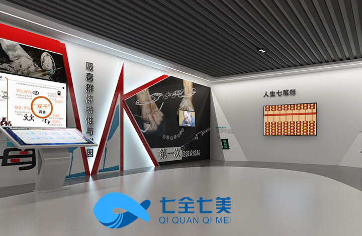 禁毒教育基地施工/禁毒展廳建設(shè)/多媒體禁毒館搭建注意事項 禁毒教育基地施工/禁毒展廳建設(shè)/多媒體禁毒館搭建注意事項