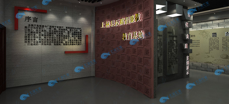 廉政警示教育基地設(shè)計(jì)/展廳設(shè)計(jì)方案 廉政警示教育基地設(shè)計(jì)/展廳設(shè)計(jì)方案