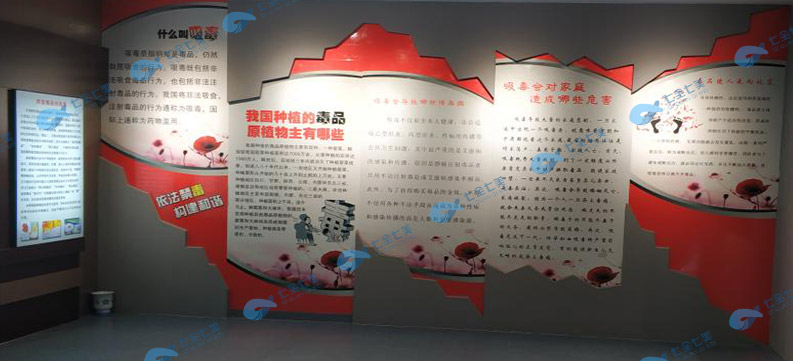 學(xué)校積極建設(shè)禁毒教育基地效果圖 學(xué)校積極建設(shè)禁毒教育基地效果圖