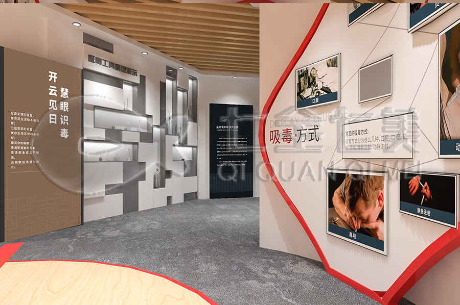青少年毒品預(yù)防教育展示館規(guī)劃設(shè)計 青少年毒品預(yù)防教育展示館規(guī)劃設(shè)計